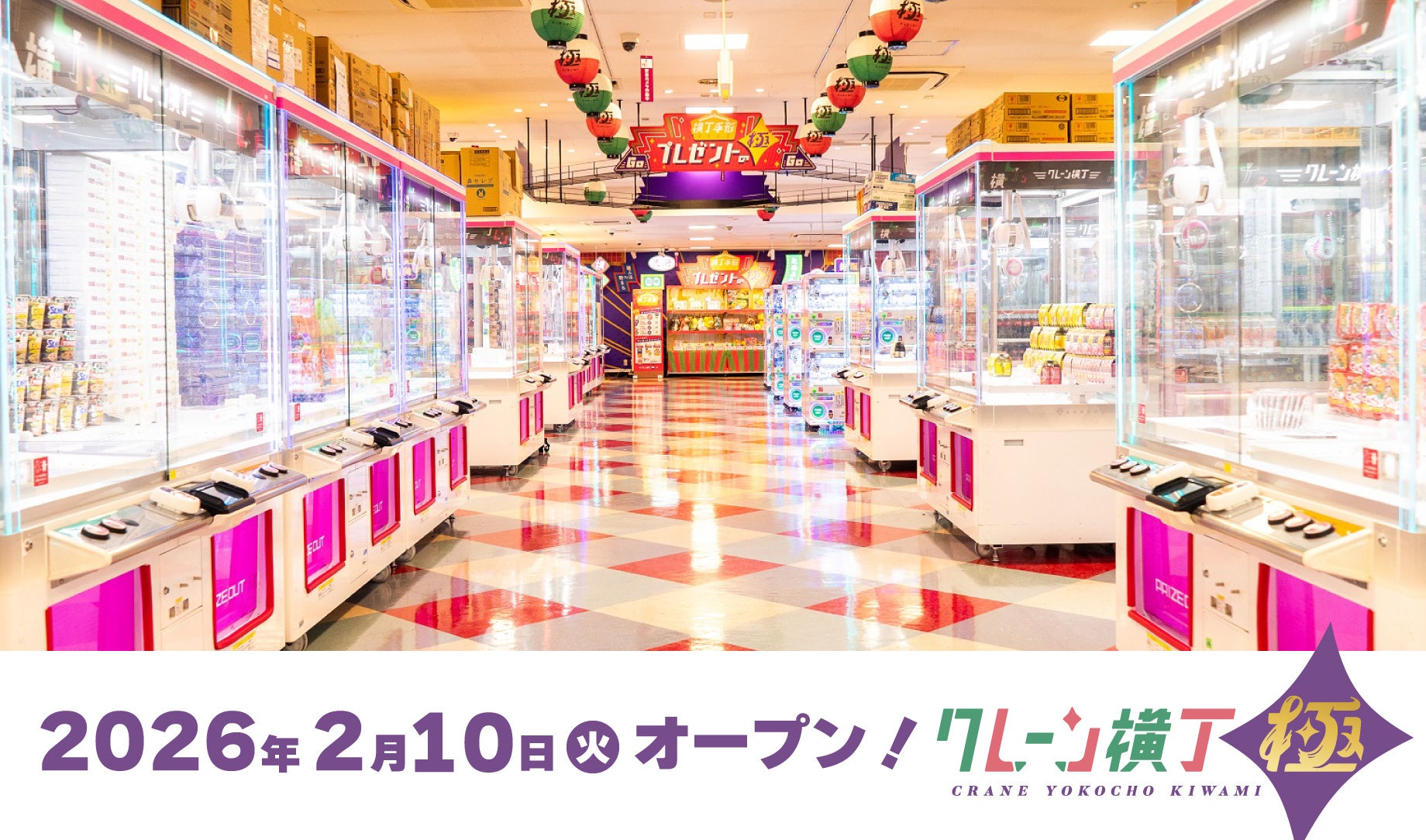 船橋 ゲーム センター