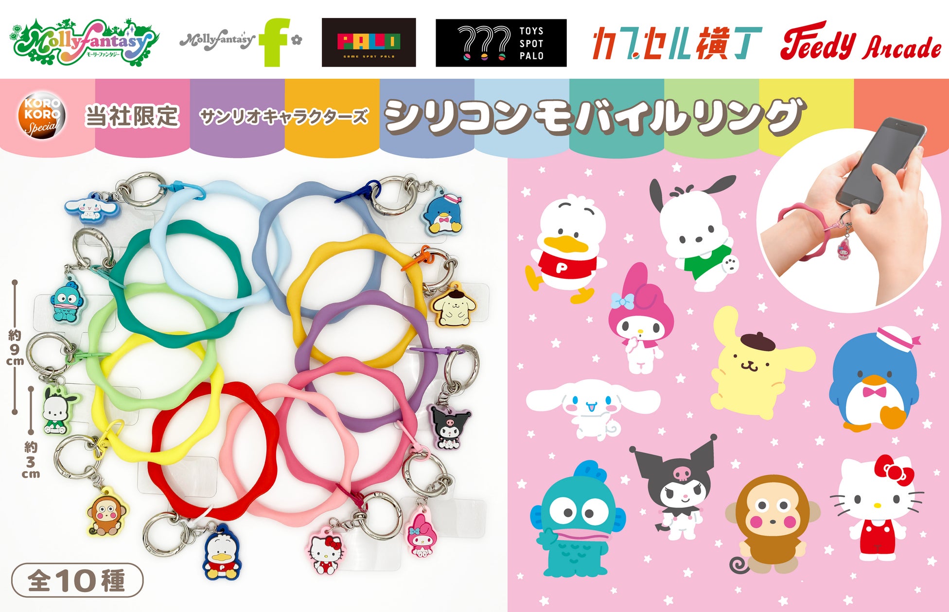 サンリオキャラクターズ』の限定カプセルトイが登場! キャラクター サンリオキャラクターズ』の限定カプセルトイが登場! キャラクター