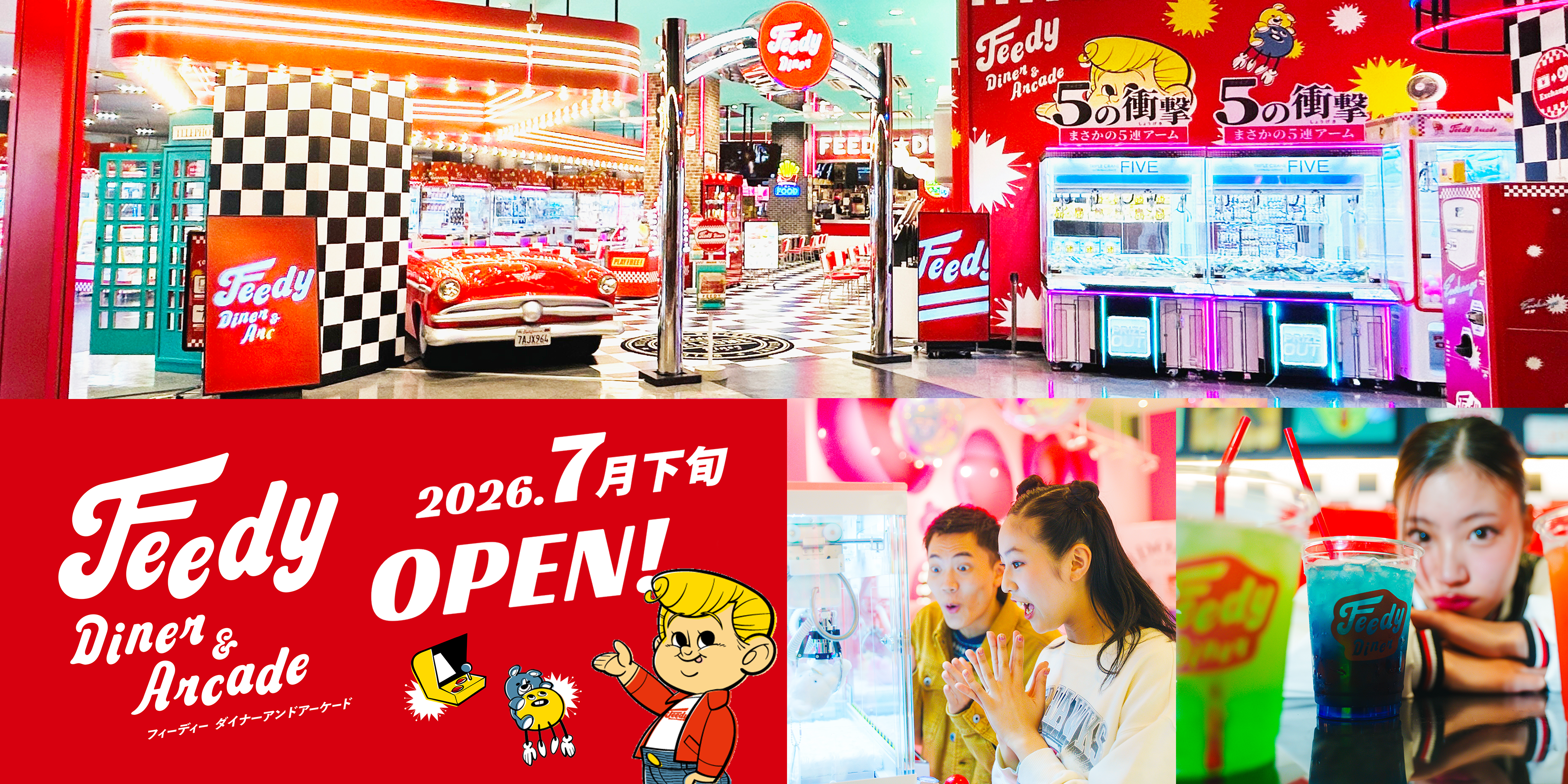 沖縄初！映えフード＆ゲームの「Feedy Diner」イオン南風原店7月下旬OPEN！