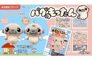 ほっぺがくっつく!「ベリエちゃん」のかわいいプライズが初登場!お ほっぺがくっつく!「ベリエちゃん」のかわいいプライズが初登場!お