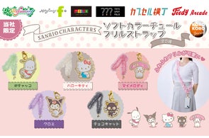 肩やバッグに“ぴたっと”乗せて一緒におでかけ!「はなまるおばけ」が 肩やバッグに“ぴたっと”乗せて一緒におでかけ!「はなまるおばけ」が