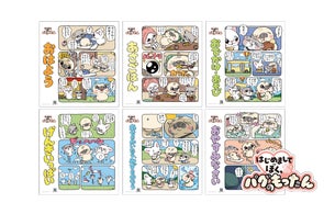 イオンファンタジー、「パグのもったん」パネル展を「ちきゅうのにわ」で開催
