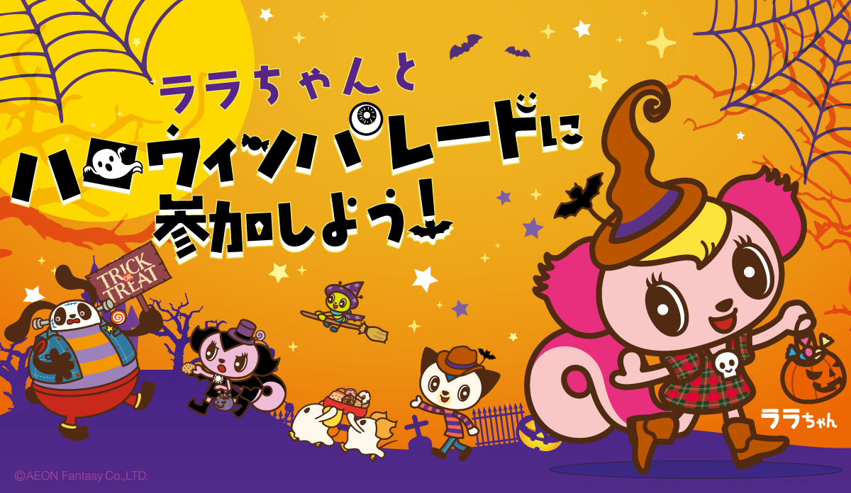 「ねずみくんのチョッキ あそべる！ミュージアム」が麻布台ヒルズギャラリーで開催決定！