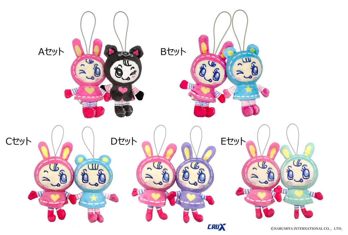 平成レトロで大人気『メゾピアノ』のベリエちゃんたちがプライズに!磁石でほっぺがくっつく「にこっとストラップ」第2弾、10月30日より順次展開