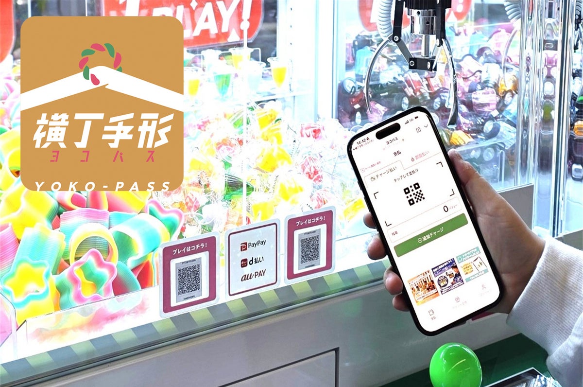 山梨県初出店!クレーンゲーム専門店「クレーン横丁 極 石和店」12月上旬グランドオープン予定、日用品も景品に