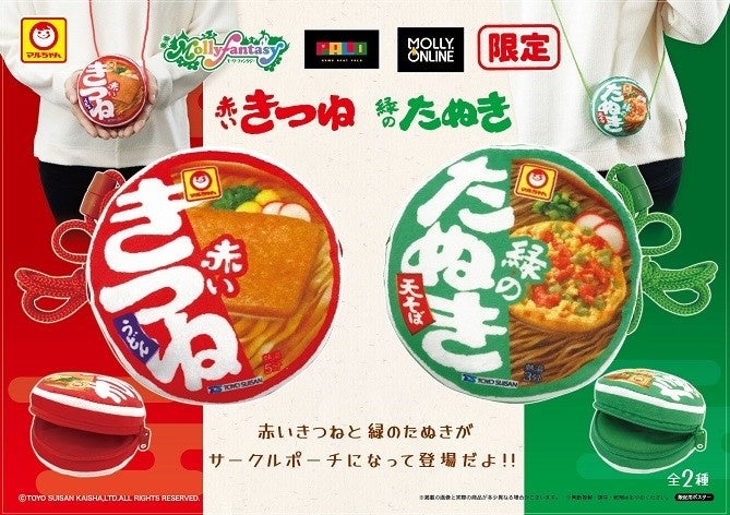 赤いきつね 緑のたぬき が初のプライズ化 大きなリュックやクッション バスタオルになってモーリーファンタジー Paloに登場 12月28日 火 より限定プライズ５アイテムを展開 株式会社イオンファンタジーのプレスリリース