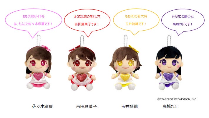 ももいろクローバーZ』のプライズを限定展開 ももクロの録り下ろし ももいろクローバーZ』のプライズを限定展開 ももクロの録り下ろし