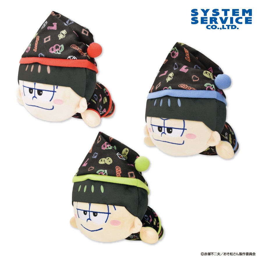 おそ松さん の限定プライズ6つ子のぬいぐるみ マスコットが3月25日 金 より展開開始 株式会社イオンファンタジーのプレスリリース おそ松さん の限定プライズ6つ子のぬいぐるみ マスコットが3月25日 金 より展開開始 株式会社イオンファンタジーのプレスリリース
