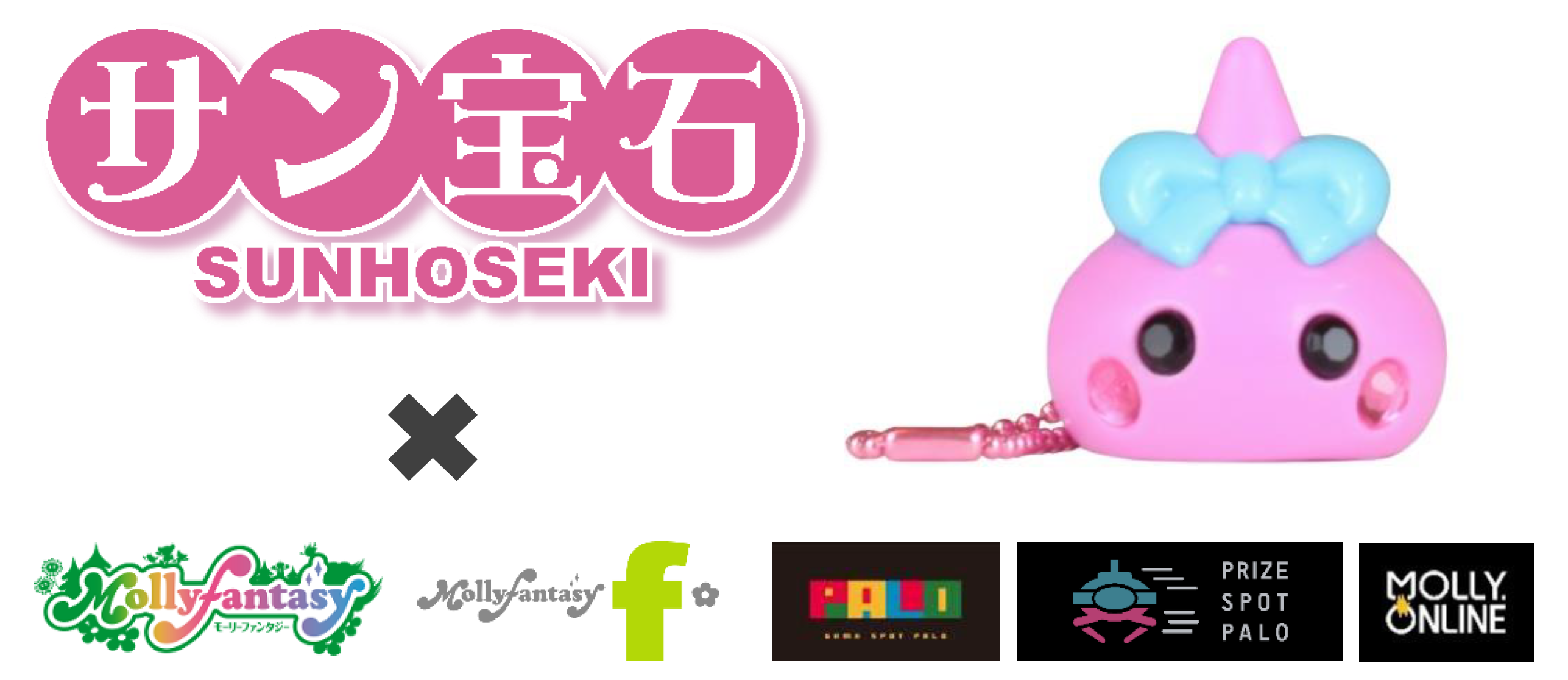 サン宝石』ほっぺちゃんの限定プライズが6月3日（金）より展開開始