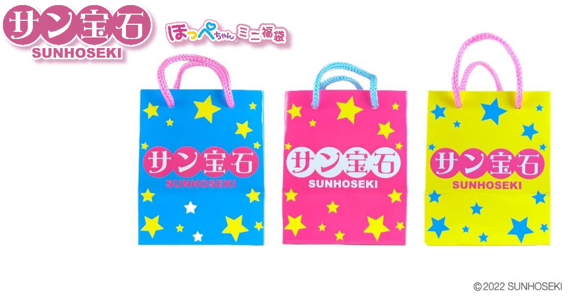 サン宝石 ほっぺちゃんの限定プライズが6月3日 金 より展開開始 株式会社イオンファンタジーのプレスリリース サン宝石 ほっぺちゃんの限定プライズが6月3日 金 より展開開始 株式会社イオンファンタジーのプレスリリース