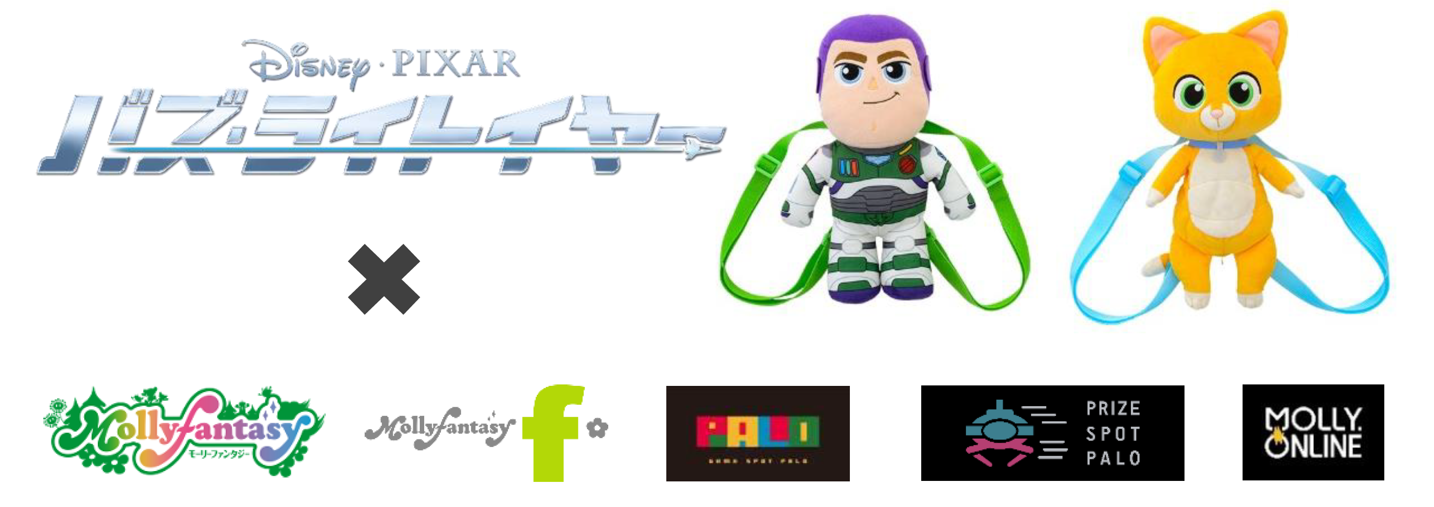 モリー バズ・ライトイヤー ポップマート新作