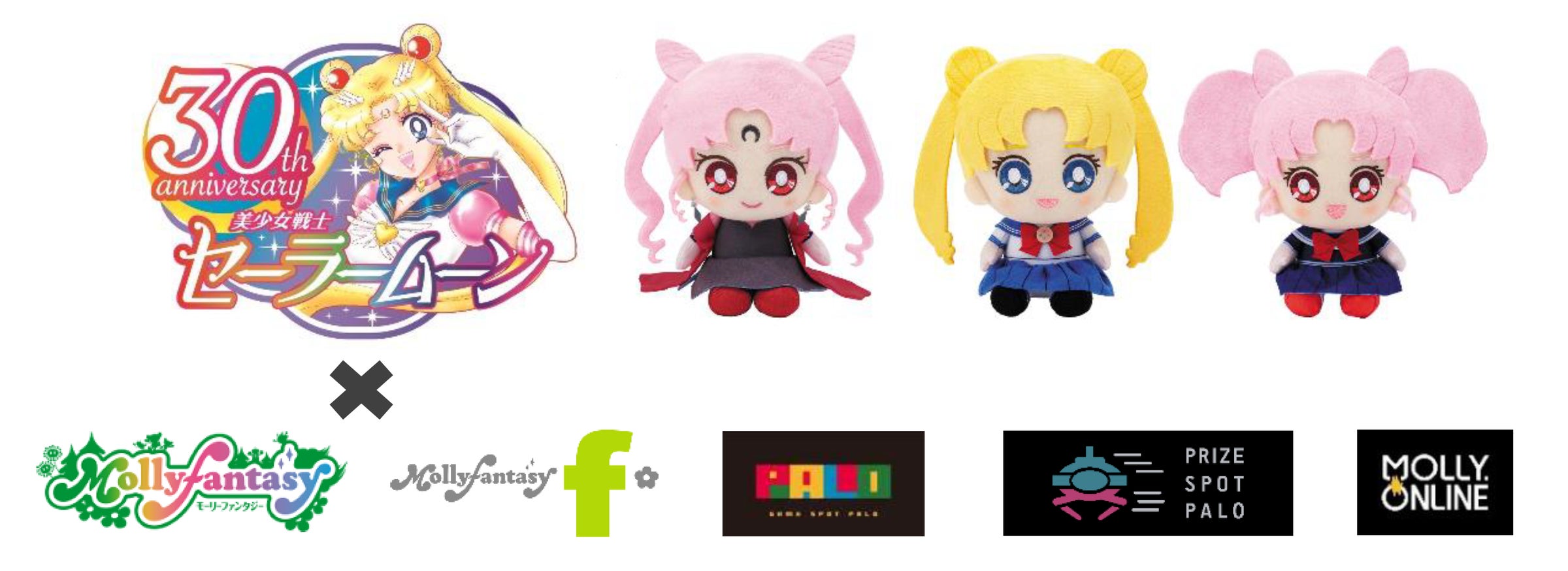 【本日限定値下げ】美少女戦士セーラームーンぬいぐるみ+スリッパ セット ブラック・レディのプライズが初登場!「美少女戦士