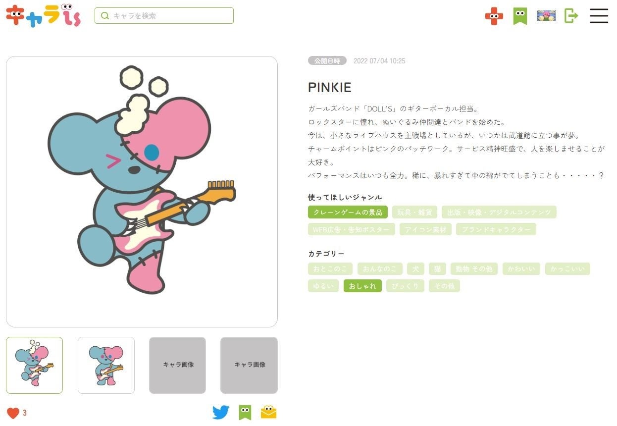 新しいオリジナルキャラクターを生み出すクリエイターと企業をマッチング キャラクタービジネス特化型イラストプラットフォーム キャラis イズ を9月5日 月 公開 株式会社イオンファンタジーのプレスリリース 新しいオリジナルキャラクターを生み出すクリエイターと企業をマッチング キャラクタービジネス特化型イラストプラットフォーム キャラis イズ を9月5日 月 公開 株式会社イオンファンタジーのプレスリリース