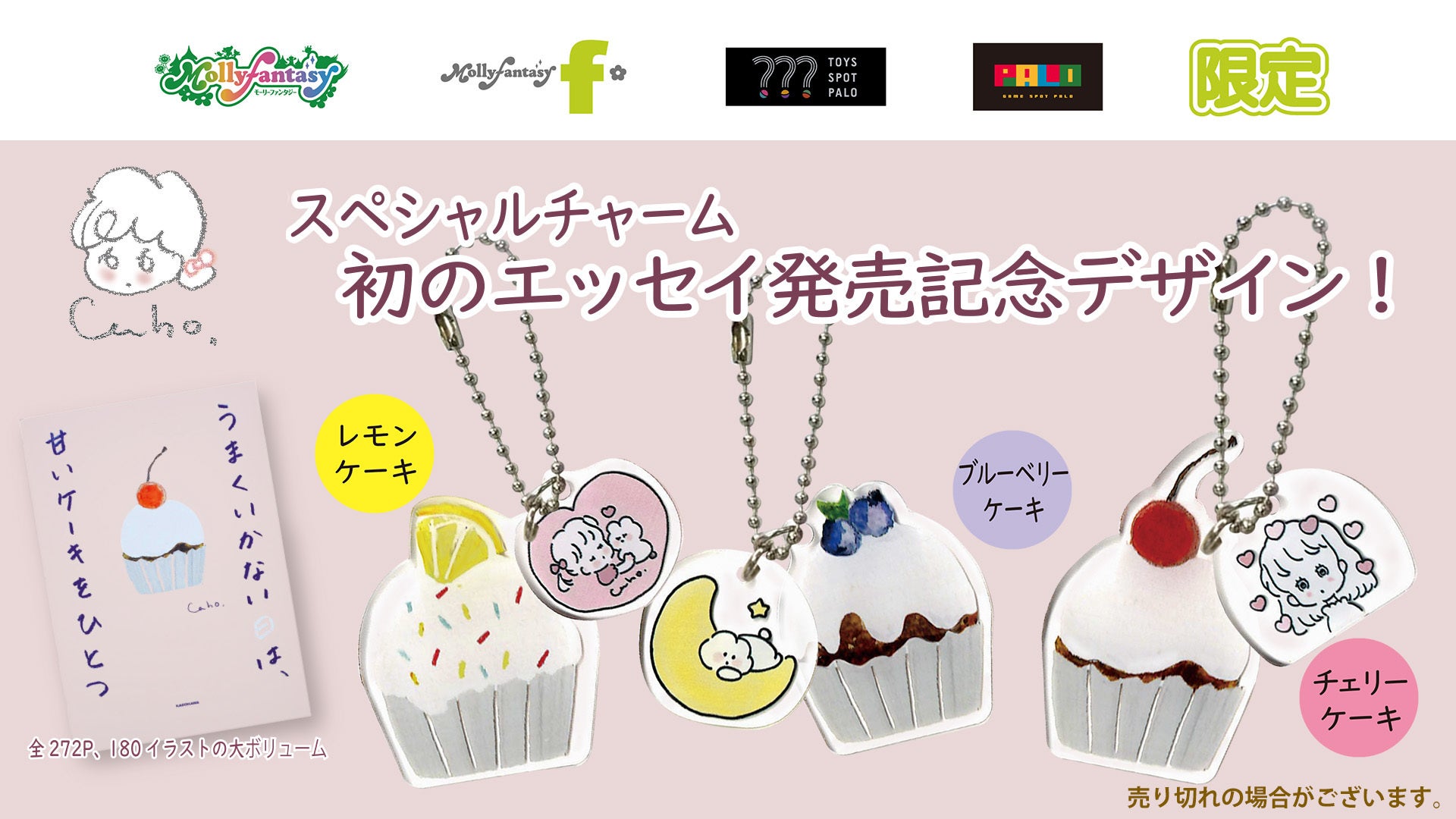 イーブイ アクリルキーホルダー 寝ているポーズ ガチャポン2個