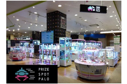 クレーンゲーム専門店 Prize Spot Palo 岐阜店 10月27日 木 グランドオープン 株式会社イオンファンタジーのプレスリリース クレーンゲーム専門店 Prize Spot Palo 岐阜店 10月27日 木 グランドオープン 株式会社イオンファンタジーのプレスリリース