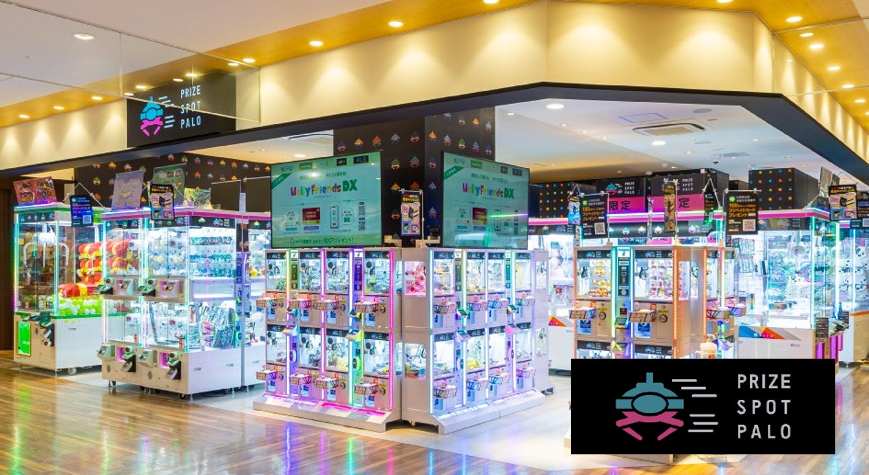 イオンモール盛岡南にクレーンゲーム専門店「PRIZE SPOT PALO 盛岡南店」11月25日(金)グランドオープン