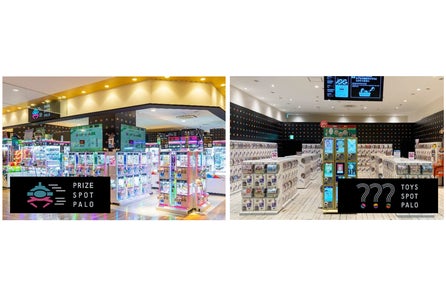 クレーンゲーム専門店 Prize Spot Palo 岐阜店 10月27日 木 グランドオープン 株式会社イオンファンタジーのプレスリリース クレーンゲーム専門店 Prize Spot Palo 岐阜店 10月27日 木 グランドオープン 株式会社イオンファンタジーのプレスリリース