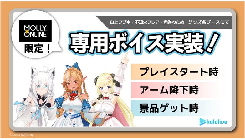 2極タイプ 新品 【モーリーオンライン限定】ホロライブ アクリル
