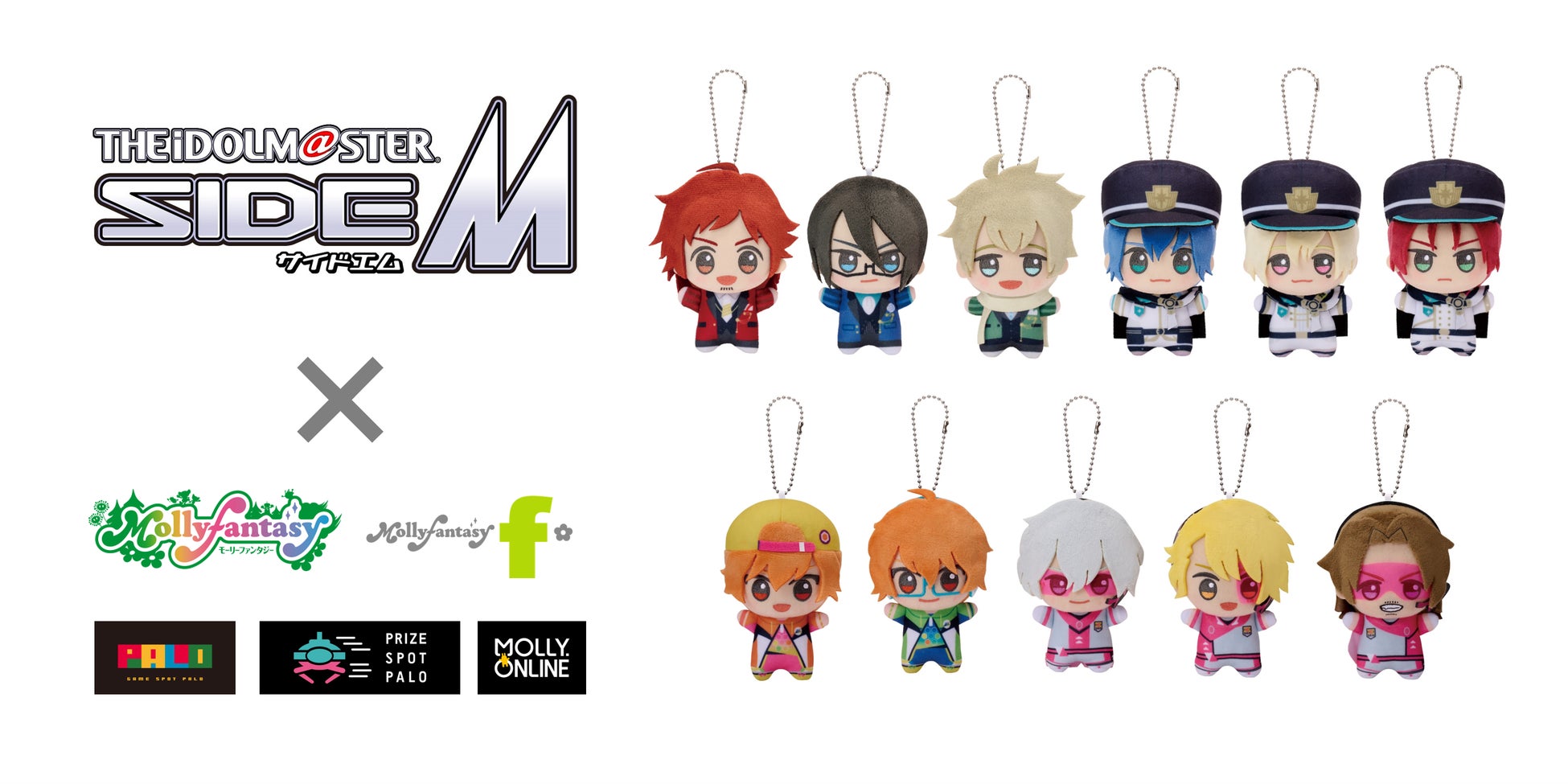 アイドルマスター SideM ちびぐるみvol.3 北村想楽 モーリー限定 アイドルマスター SideM ちびぐるみvol.3 北村想楽 モーリー限定