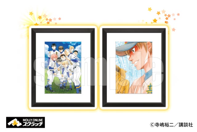 送料無料/新品】 ダイヤのA モーリーオンラインスクラッチ キャラ