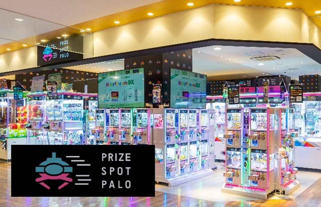 「PRIZE SPOT PALO」がイオンモール八千代緑が丘にオープン！プライズゲーム機と限定品含むプライズゲーム用景品を取り揃えた小型アミューズメント専門店。