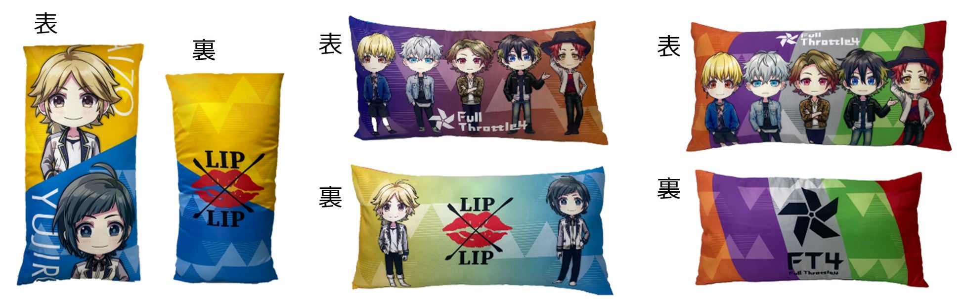 LIP×LIP FT4 HoneyWorks グッズ HoneyWorks』が手がける「LIP×LIP」と「Full Throttle4」が限定