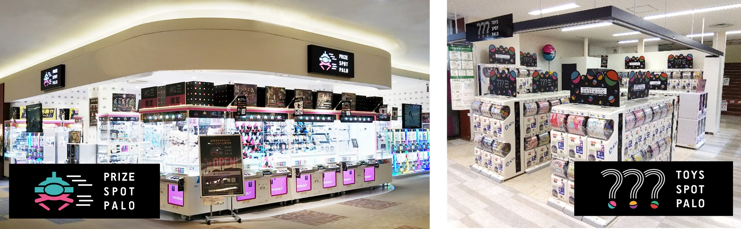 「PRIZE SPOT PALO」と「TOYS SPOT PALO」がイオン六日町店に同時オープン！プライズゲーム機とカプセルトイが勢揃い。