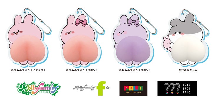 あさみみちゃん」のもちもちおしりがクセになるアクリルキーホルダー第 あさみみちゃん」のもちもちおしりがクセになるアクリルキーホルダー第