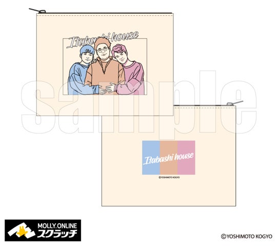【みぃむ】モーリーオンライン 板橋ハウス 板橋でルームシェアをする3人組ユニット『板橋ハウス』×MOLLY