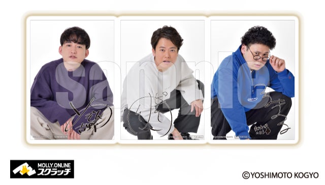 モーリーオンラインスクラッチ 板橋ハウス まとめ売り 板橋でルームシェアをする3人組ユニット『板橋ハウス』×MOLLY