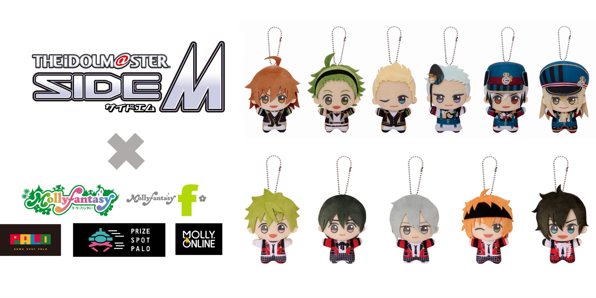『アイドルマスター SideM』のちびぐるみ第2弾がプライズに登場! 『アイドルマスター SideM』のちびぐるみ第2弾がプライズに登場!