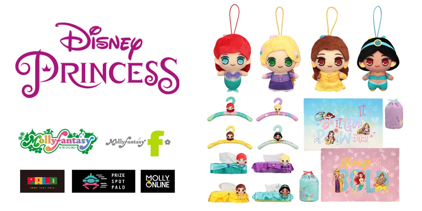 ディズニープリンセスたちのデフォルメされたかわいい限定アイテムが ディズニープリンセスたちのデフォルメされたかわいい限定アイテムが
