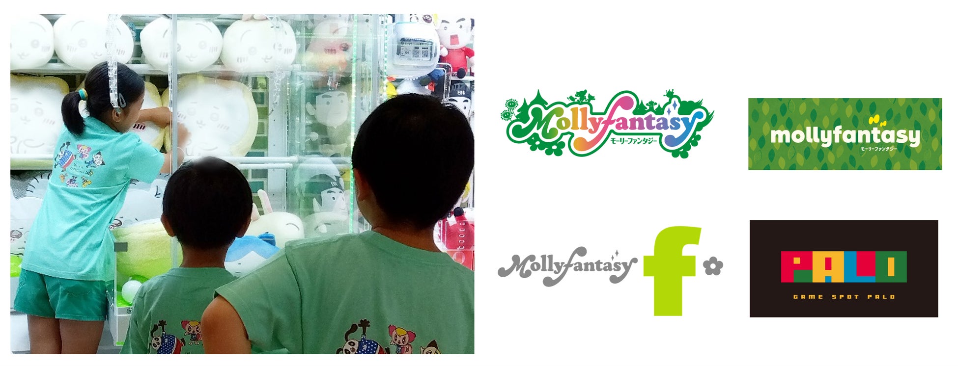 アミューズメント施設で小学生464名が職業体験!モーリーファンタジー・PALO159店舗で「こどもスタッフ」開催 アミューズメント施設で小学生464名が職業体験!モーリーファンタジー・PALO159店舗で「こどもスタッフ」開催