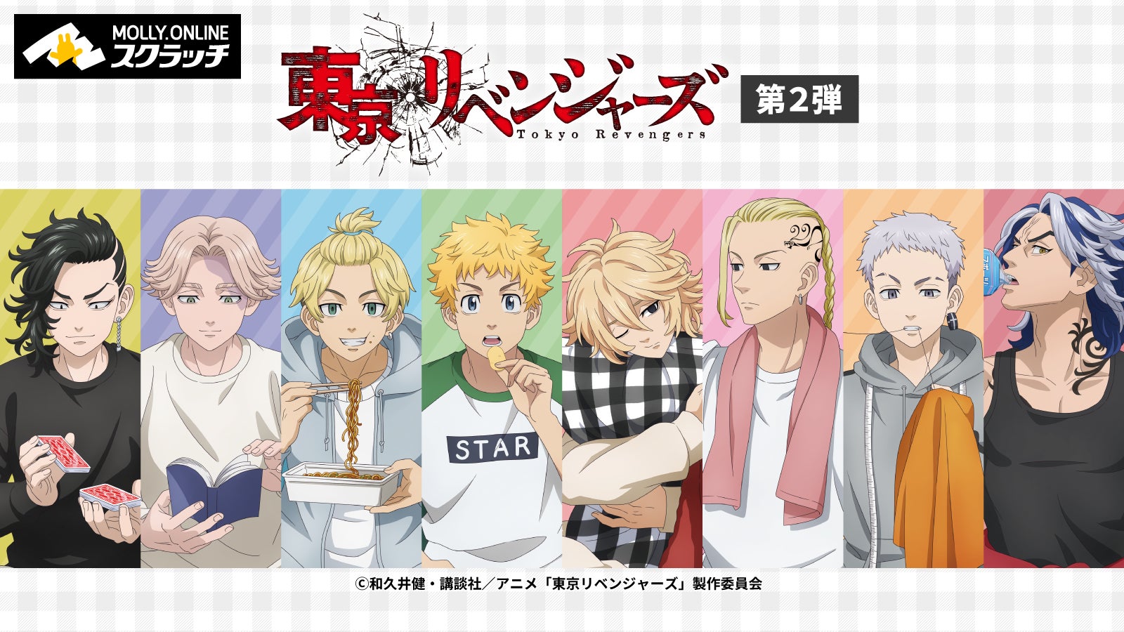 東京リベンジャーズ モーリーオンラインスクラッチ くじ 乾青宗 TVアニメ『東京リベンジャーズ』×MOLLY.ONLINEスクラッチ
