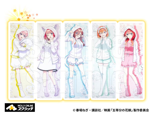 映画 「五等分の花嫁」』×MOLLY.ONLINEスクラッチ描き下ろしイラストを 映画 「五等分の花嫁」』×MOLLY.ONLINEスクラッチ描き下ろしイラストを