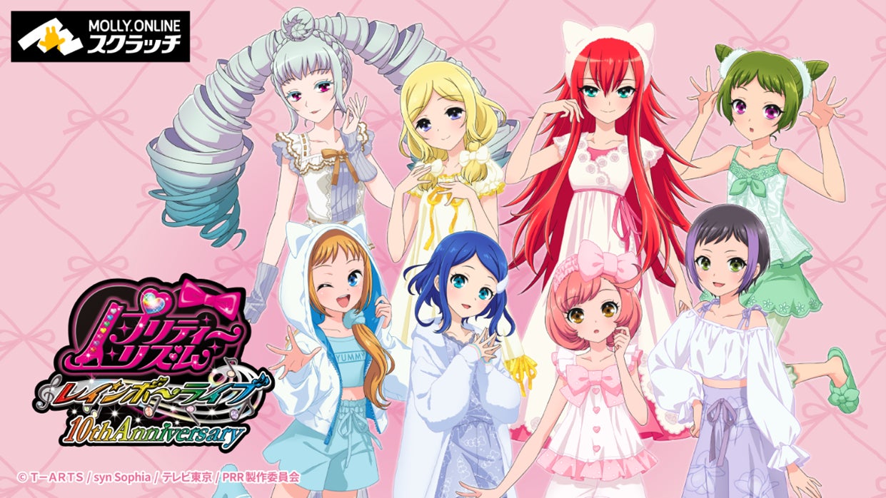 TVアニメ『プリティーリズム・レインボーライブ』MOLLY.ONLINE TVアニメ『プリティーリズム・レインボーライブ』MOLLY.ONLINE