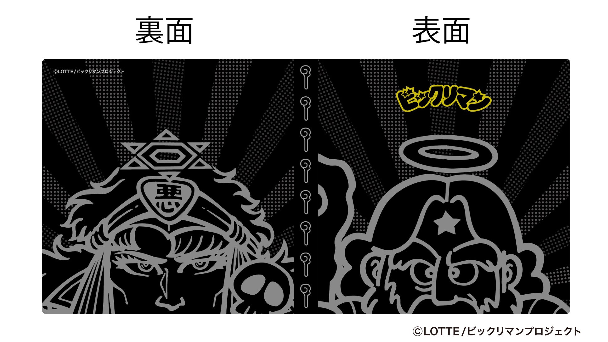 ビックリマンシールの人気キャラクターが集結!モーリーファンタジー・PALO限定プライズ展開開始 ビックリマンシールの人気キャラクターが集結!モーリーファンタジー・PALO限定プライズ展開開始