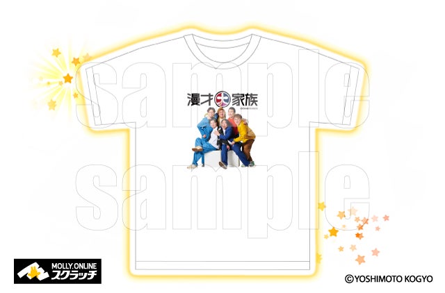 漫才大家族』×MOLLY.ONLINEスクラッチ マユリカ、ケビンス 漫才大家族』×MOLLY.ONLINEスクラッチ マユリカ、ケビンス