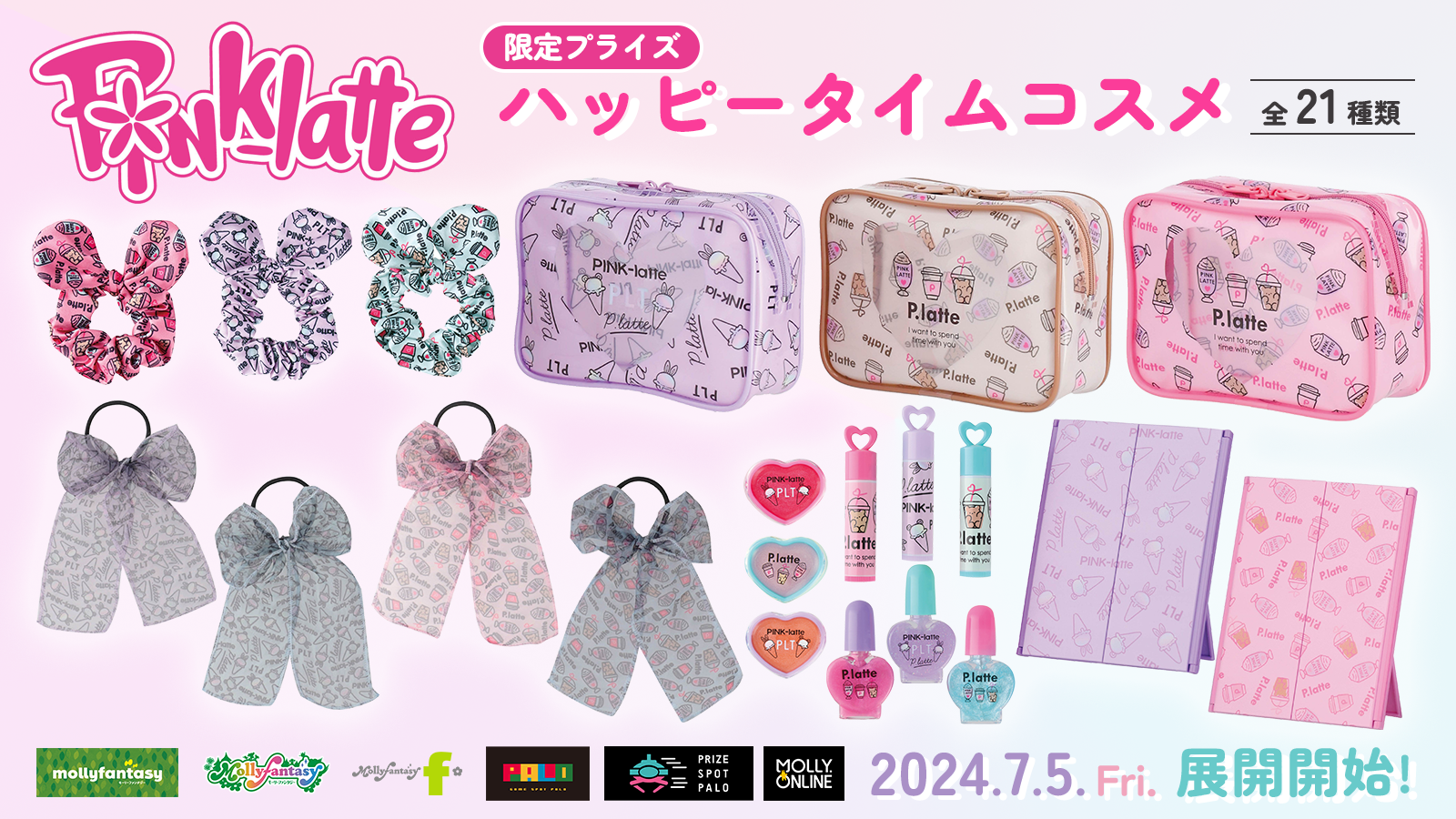 おまとめ2点　2024AW 新作新品　PINK-latte ロンT単品　140 セール るーつくコラボフェイクレイヤードTシャツ （カットソー