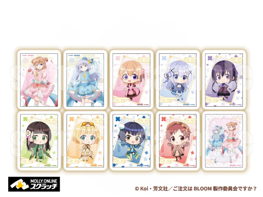 ご注文はうさぎですか? モーリーオンラインスクラッチ 全54種フルコンプセット ご注文はうさぎですか? BLOOM』オンラインスクラッチ 新規描き