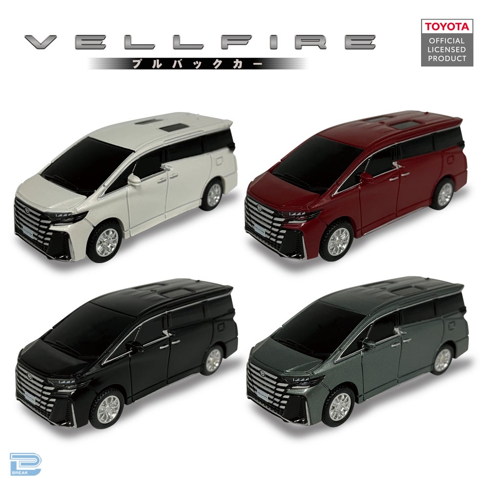 トヨタ ヴェルファイア プルバックカー トヨタ ヴェルファイア プルバックカー」10月4日(金)より「か