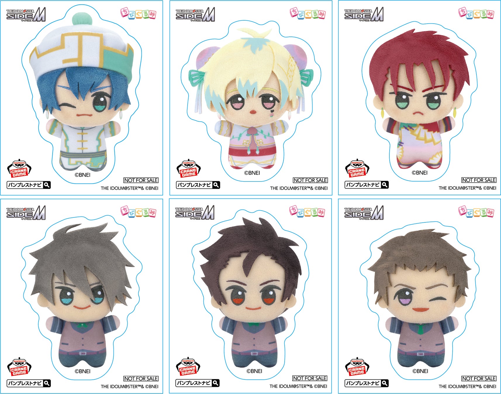 アイドルマスターSideM ちびぐるみ ぬいぐるみ C.FIRST 3種セット アイドルマスター SideM ちびぐるみ CIRCLE OF DELIGHT 01-02」C