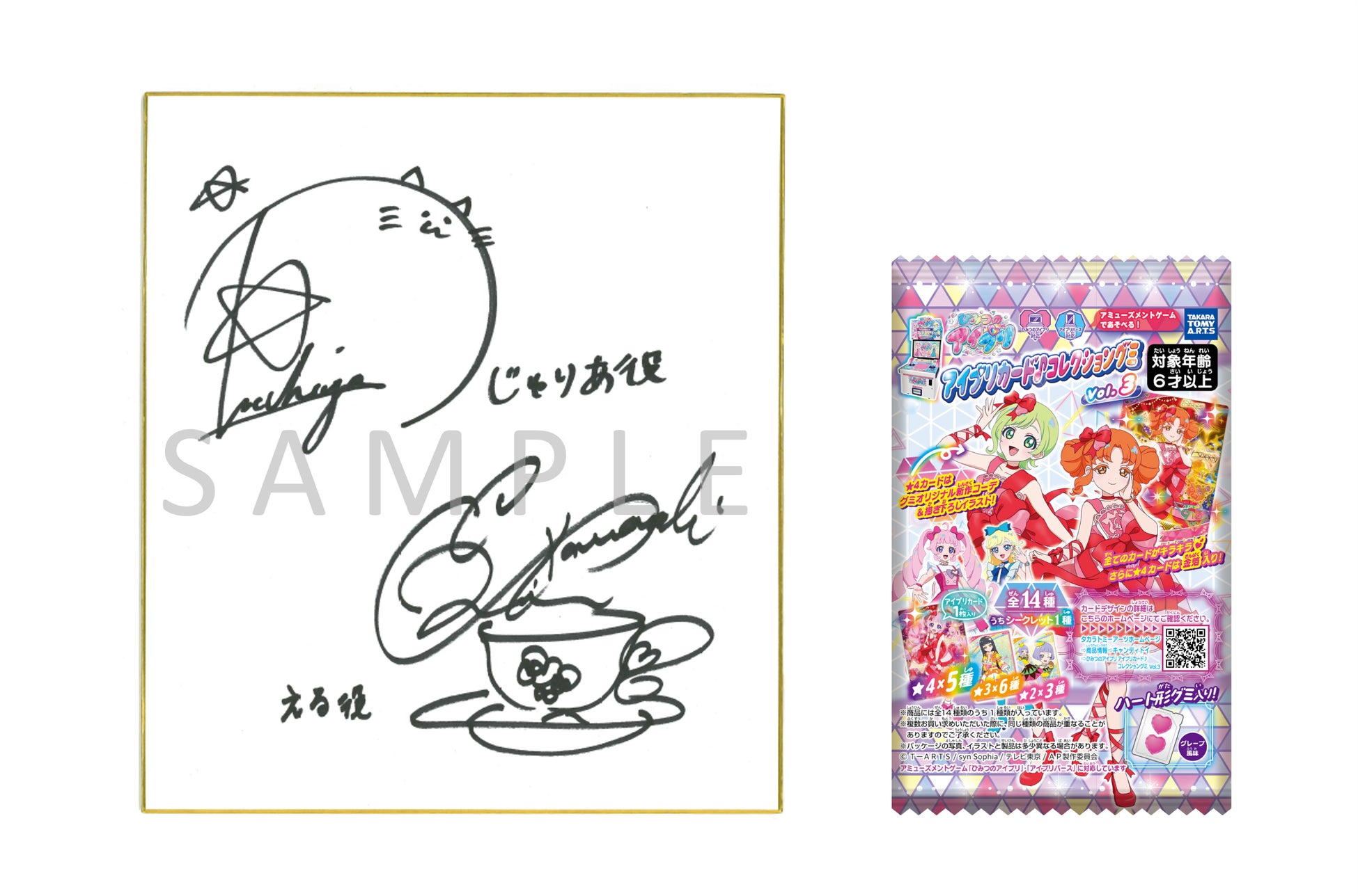 ひみつのアイプリ まとめ売り 86枚 サインあり ひみつのアイプリ まとめ売り 86枚 サインあり 販売スタート