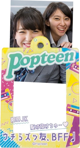 Popteen 限定色紙 プレミアム Popteen 限定色紙 プレミアム Popteen 限定色紙 プレミアム Popteen 限定色紙 プレミアム