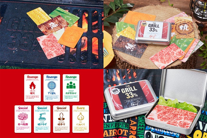 キャンパー必見!BBQの楽しさを再現したカードゲーム「THE GRILL33%」がMakuakeで先行予約開始! キャンパー必見!BBQの楽しさを再現したカードゲーム「THE GRILL33%」がMakuakeで先行予約開始!