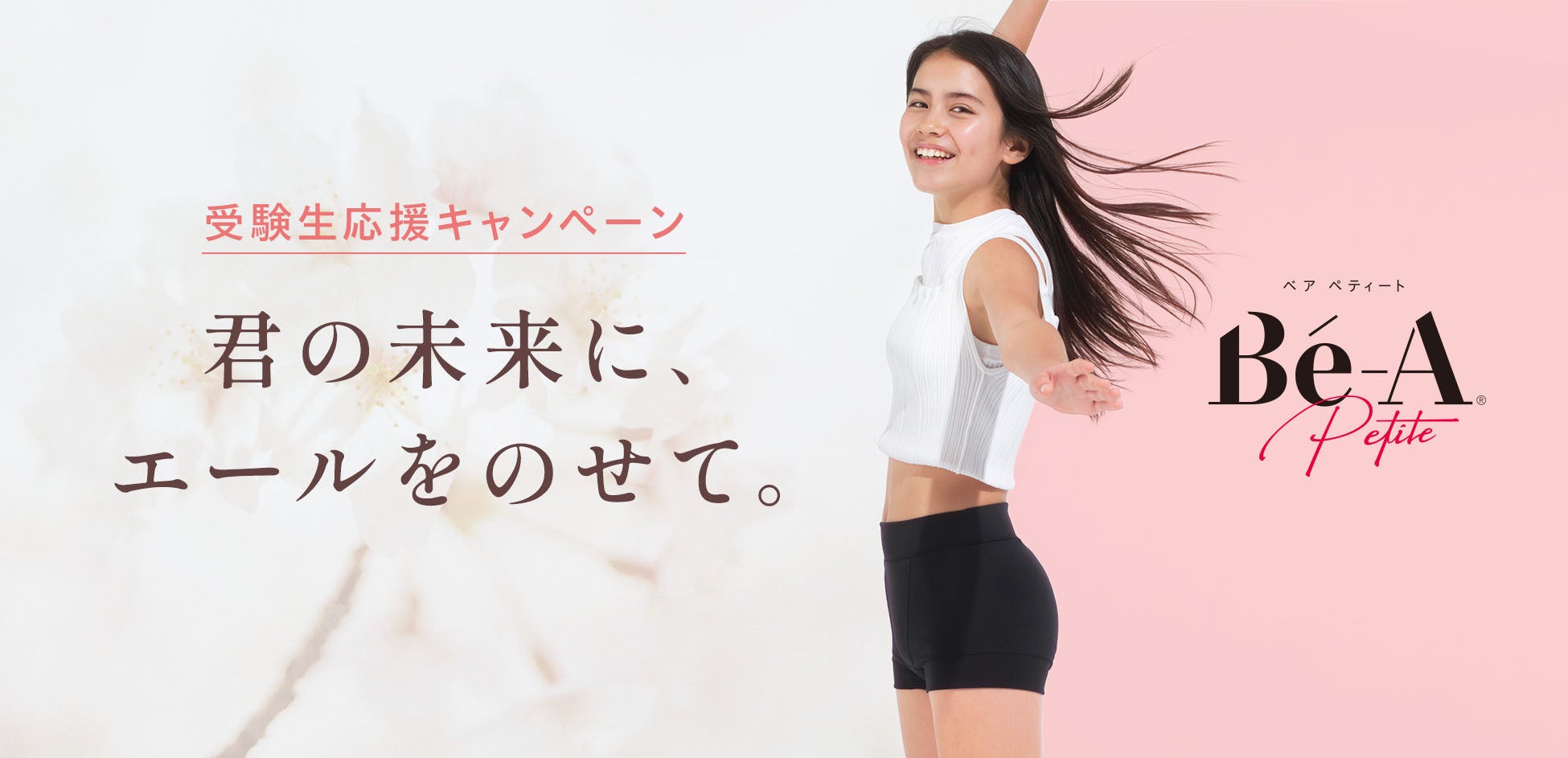 ジュニア ショーツ モデル