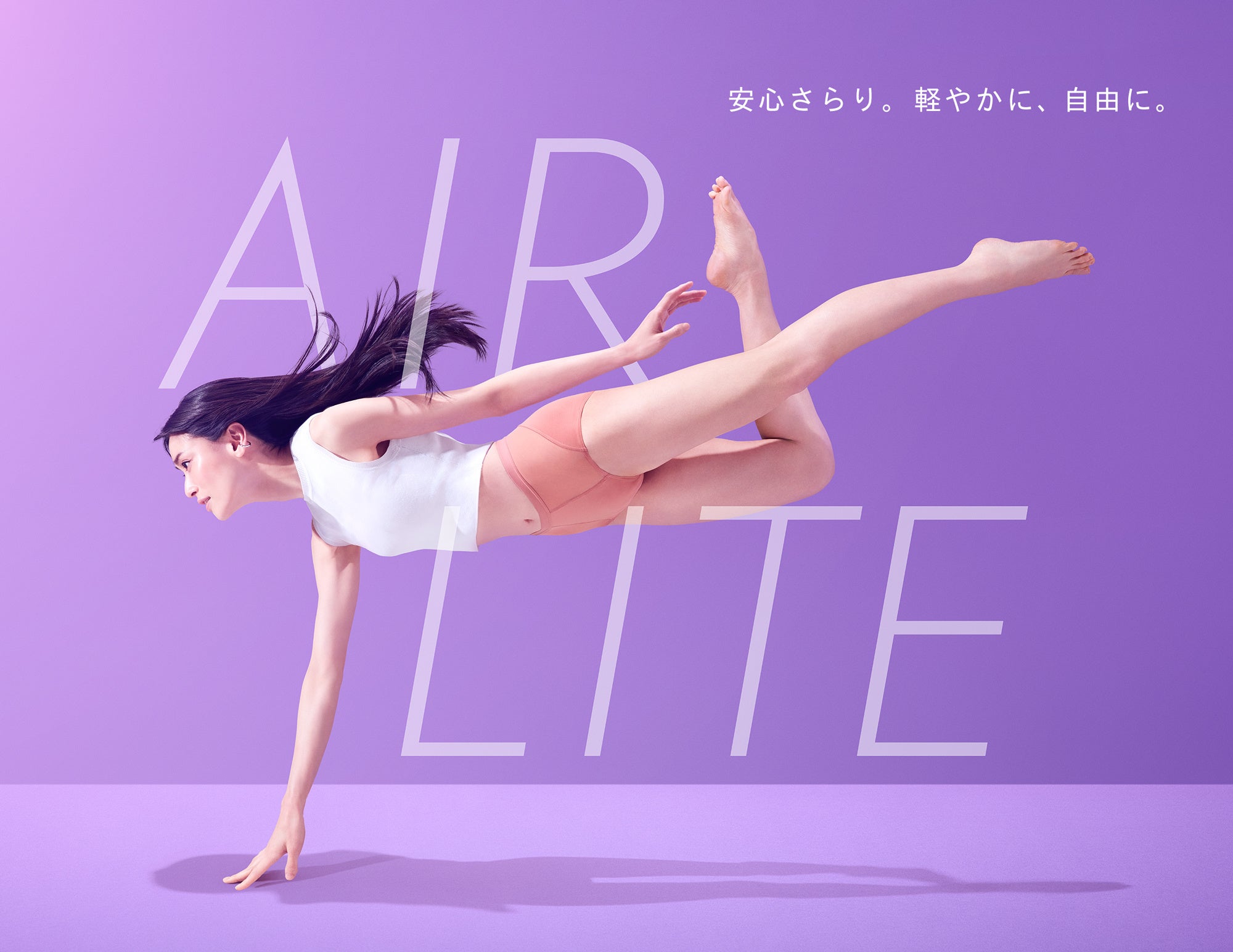 超吸収型サニタリーショーツブランド Bé-A〈ベア〉より、安心