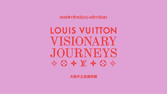 【ルイ・ヴィトン】「ビジョナリー・ジャーニー」展 2025年7月15日より大阪中之島美術館にて開催 【ルイ・ヴィトン】「ビジョナリー・ジャーニー」展 2025年7月15日より大阪中之島美術館にて開催