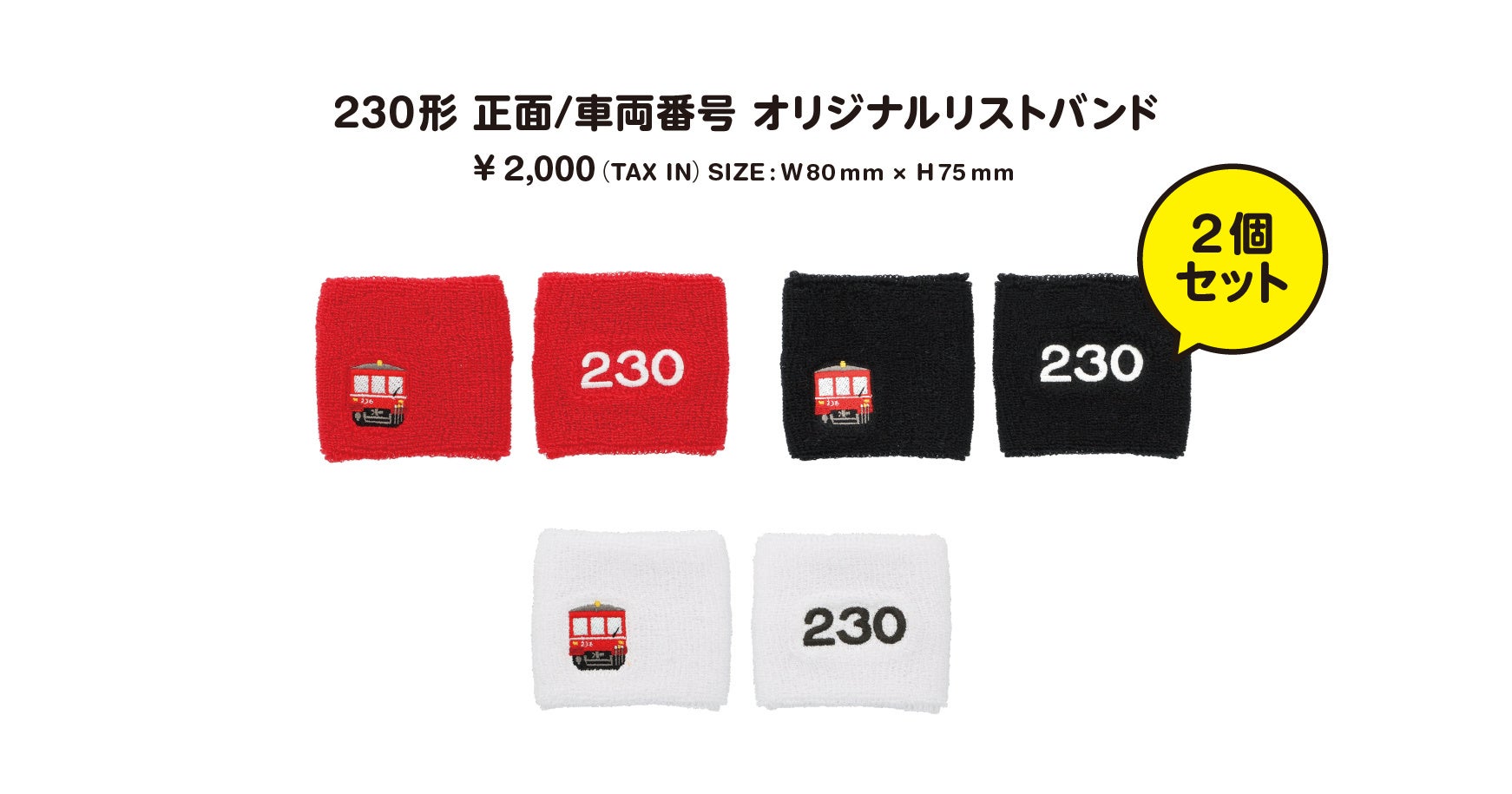 オリジナルリストバンド