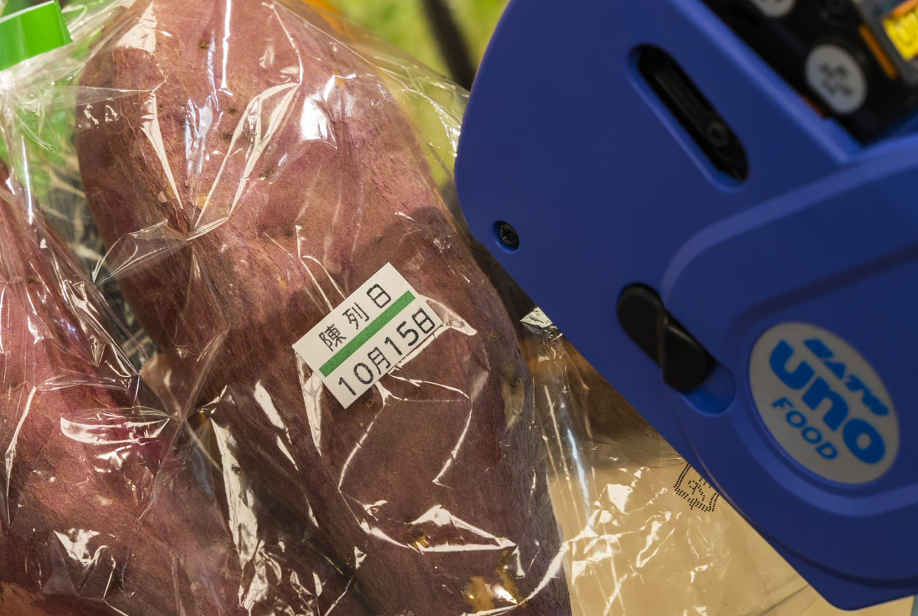 【現行機「UNOⓇ FOOD」】